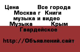 Red Hot Chili Peppers ‎– Blood Sugar Sex Magik  Warner Bros. Records ‎– 9 26681- › Цена ­ 400 - Все города, Москва г. Книги, музыка и видео » Музыка, CD   . Крым,Гвардейское